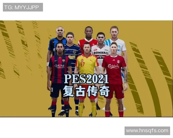 实况足球传奇球星第7弹全新球员登场 强力阵容震撼来袭